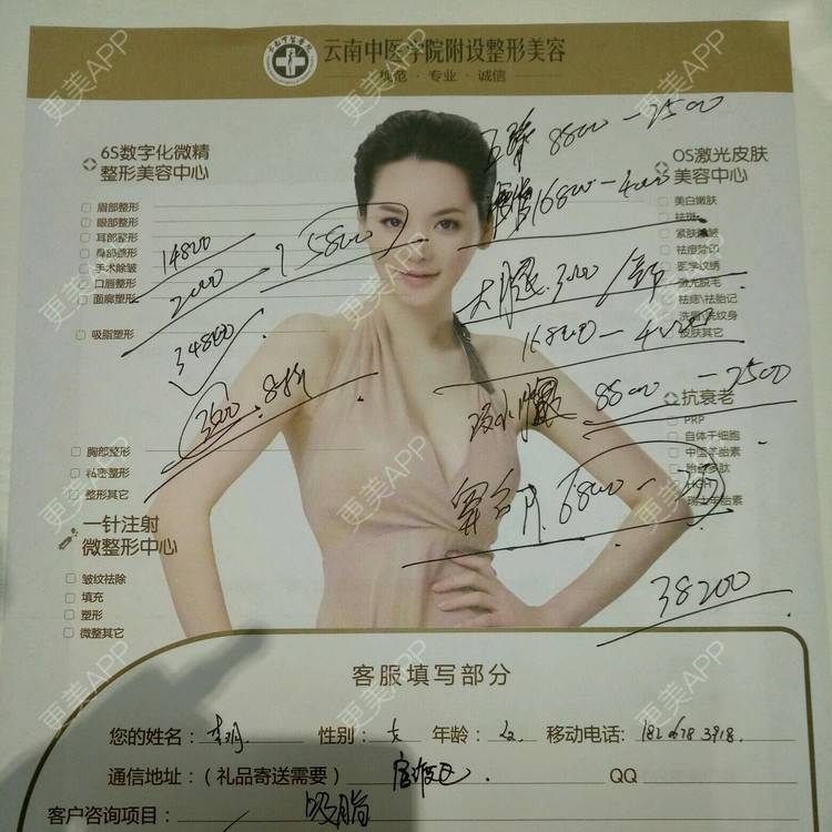 更美 - 更美达人(昆明)的经验 | 伊婉玻尿酸 | 昆明