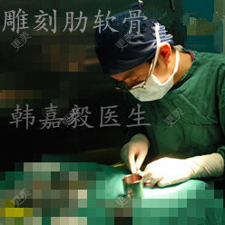 韩嘉毅 医生
