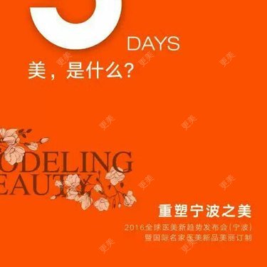 宁波薇琳美容医院