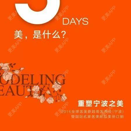 更美 - 宁波薇琳美容医院的经验