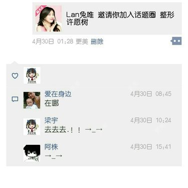 Lan兔唯