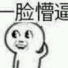 ╭∩╮（￣▽￣）