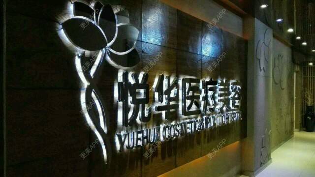 更美 - 天使伊婷的激光淡化红血丝经验 | 美购日记 | 激光淡化红血丝 | 微针放血治疗红血丝 | 西安