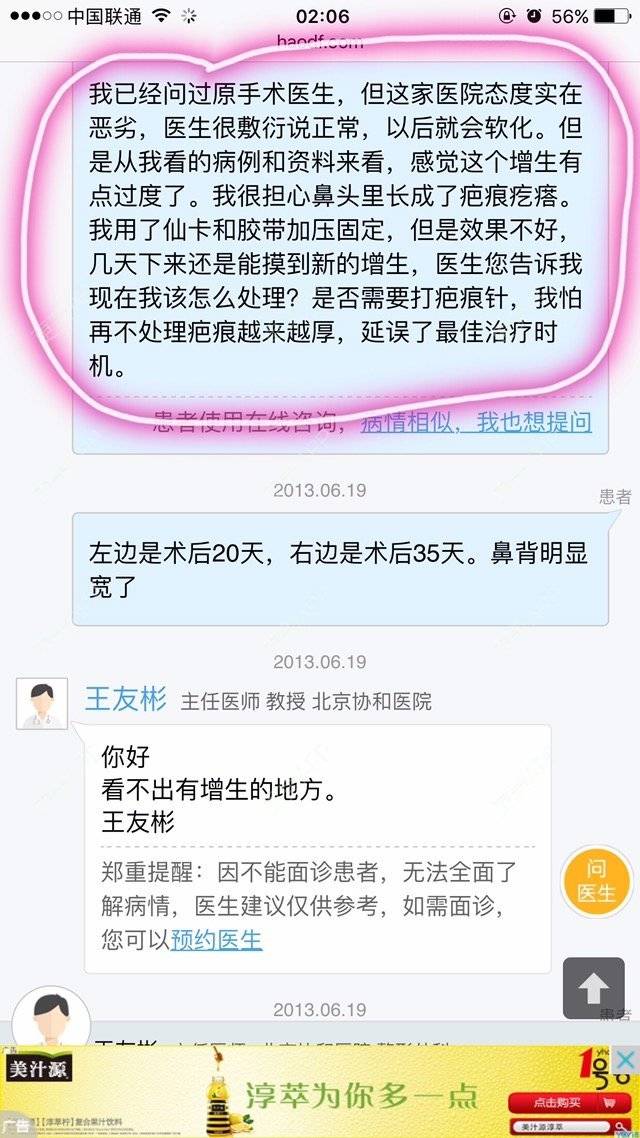 更美 - 权志琳的经验 | 鼻部整形 | 鼻部多项 | 鼻翼鼻头缩小 | 广州