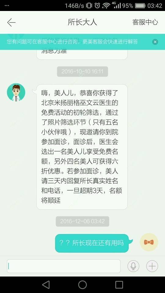 更美 - zy_晴晴1的经验 | 鼻部多项 | 上饶