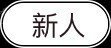 神叨叨