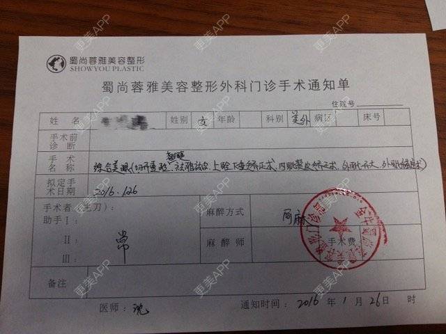 更美 - winsunny的全切双眼皮经验 | 成都 | 内开眼角 | 全切双眼皮 | 外开眼角