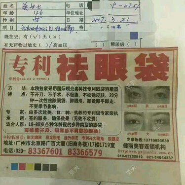 王科学 医生