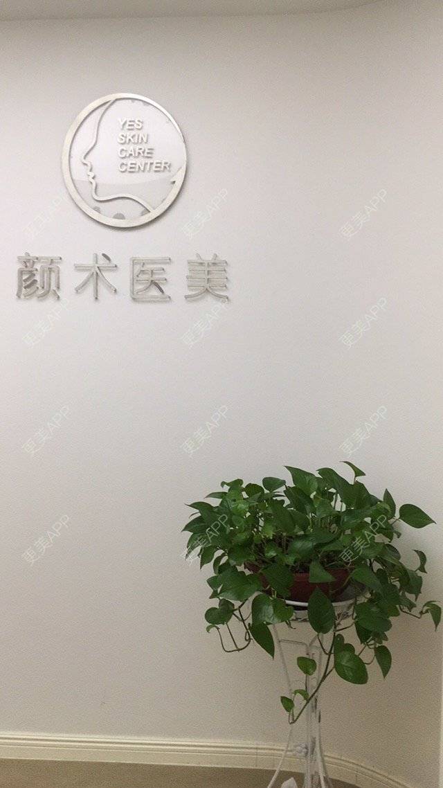 更美 - 艾美儿233的皮肤综合管理套餐经验 | 祛斑祛色素 | 杭州 | 皮肤综合管理套餐 | 祛雀斑 | 激光淡斑