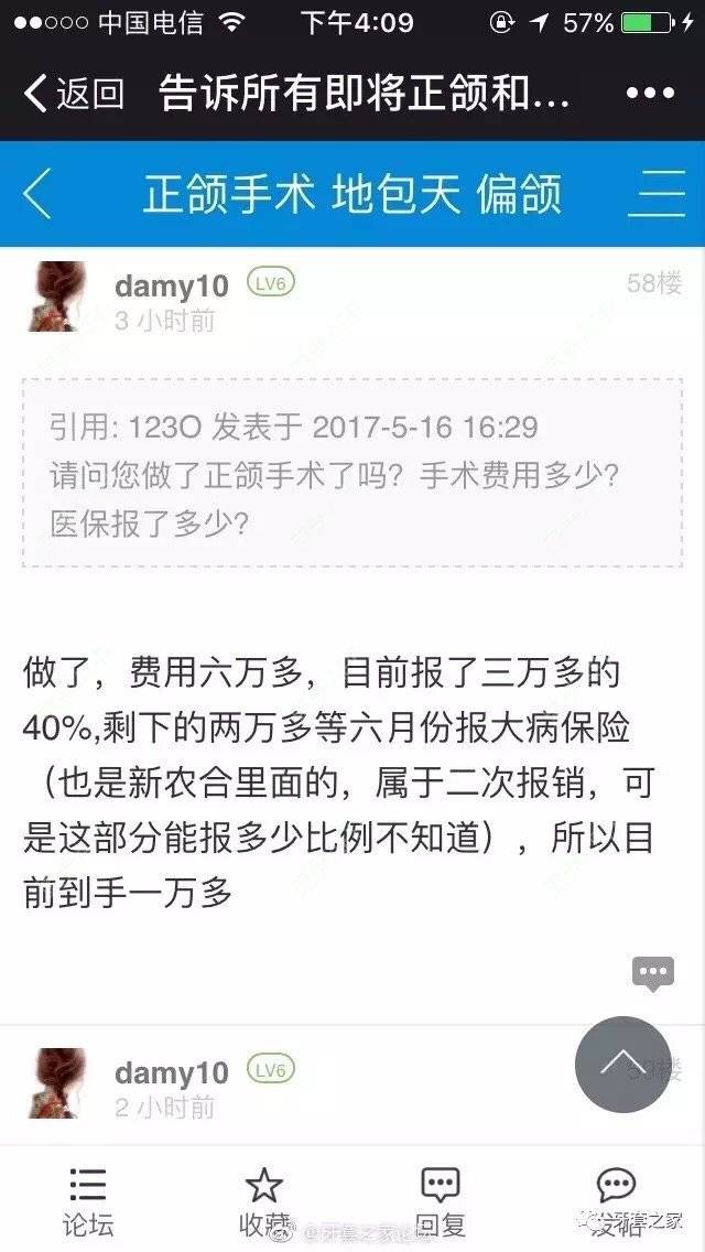 更美 - BB喜的经验 | 正颌术 | 牙齿正畸 | 地包天 | 深圳