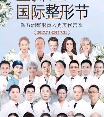 武汉五洲整形外科医院