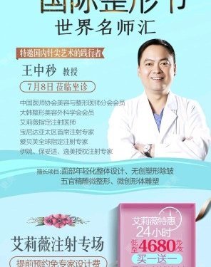 武汉五洲整形外科医院