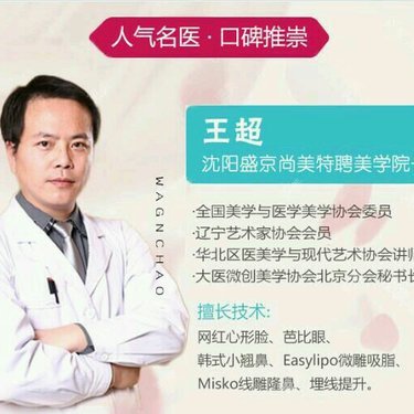 沈阳盛京尚美医疗美容