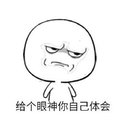 卡哇伊👀哎呦喂