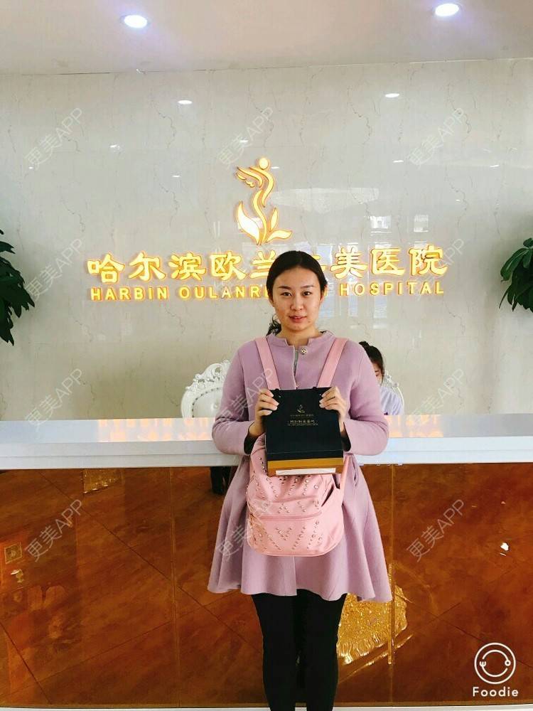 更美 - ⭐涵涵爱星星⭐的除皱瘦脸经验 | 注射瘦脸· | 哈尔滨 | 除皱瘦脸 | 怎样瘦脸
