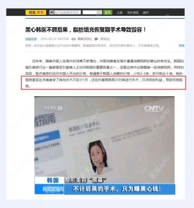 更美 - 重庆天艺美整形的经验