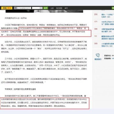 重庆天艺美整形