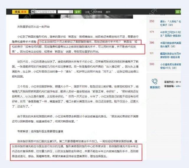 更美 - 重庆天艺美整形的经验