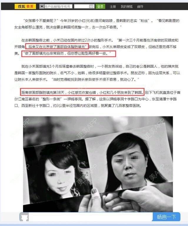 更美 - 重庆天艺美整形的经验