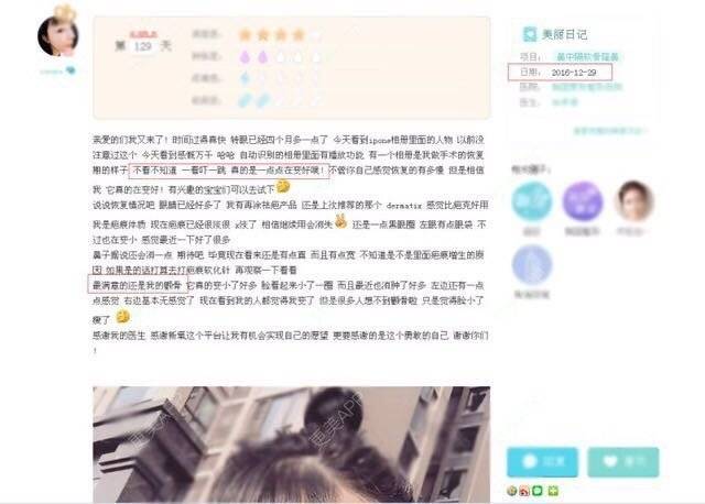 更美 - 重庆天艺美整形的经验