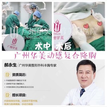 郝永生 医生
