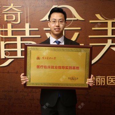 王科学 医生