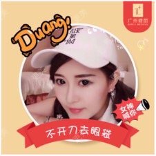 广州健丽医疗美容