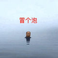三言两语～