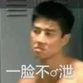 我们都是好孩子，，，