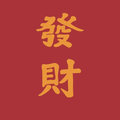 博博文