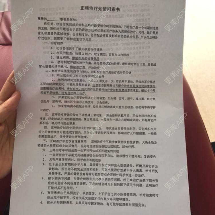 更美 - 小凤的牙齿矫正经验 | 视频日记 | 半隐形牙齿矫正 | 牙齿矫正 | 深圳 | 牙齿美白