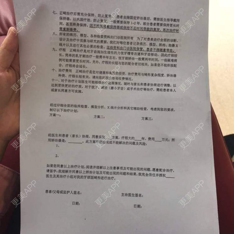 更美 - 小凤的牙齿矫正经验 | 视频日记 | 半隐形牙齿矫正 | 牙齿矫正 | 深圳 | 牙齿美白