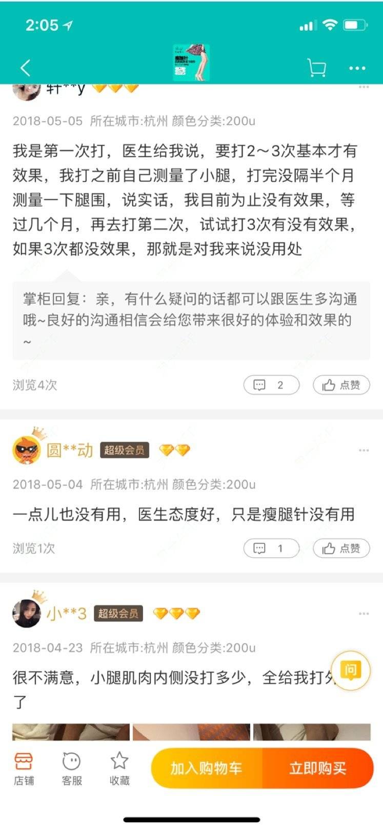 更美 - 更美用户hZN5PqRvJx的注射塑形腿部经验 | 成都 | 沈阳 | 西安 | 重庆 | 北京 | 杭州 | 水光项目 | 注射塑形腿部 | 镭射净肤 | 郑州 | 鼻部综合 | 鼻部多项 | 超声波洗牙 | 女性私密 | 玻尿酸