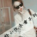 疯人院毕业