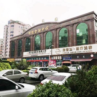 泉州丰泽脂管加医疗美容门诊部