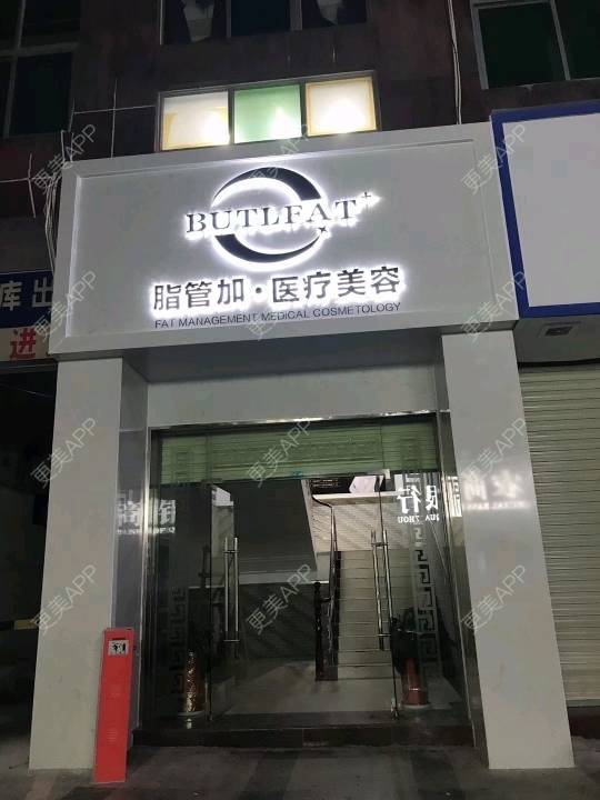 更美 - 泉州丰泽脂管加医疗美容门诊部的腰腹吸脂经验 | 成都 | 小气泡 | 首尔 | 自体脂肪面部年轻化 | 泉州 | 大连 | 吸脂瘦大腿 | 双眼皮 | 上海 | 自体脂肪隆胸 | 光子嫩肤 | 腰腹吸脂