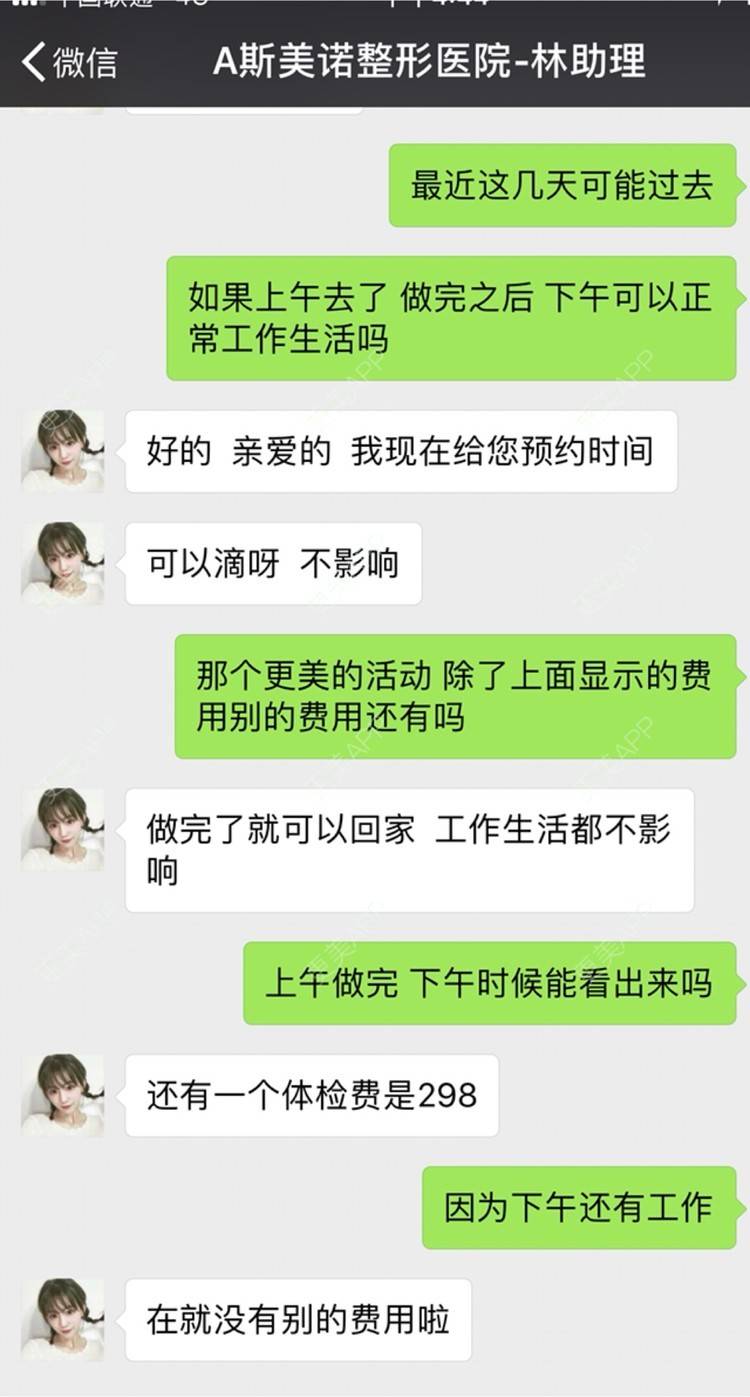 更美 - 更美用户SGWuwusOg1的埋线提升经验 | 祛斑祛色素 | 埋线提升 | 红蓝光清痘 | 自体脂肪隆胸 | 鼻部多项 | 玻尿酸 | 哈尔滨