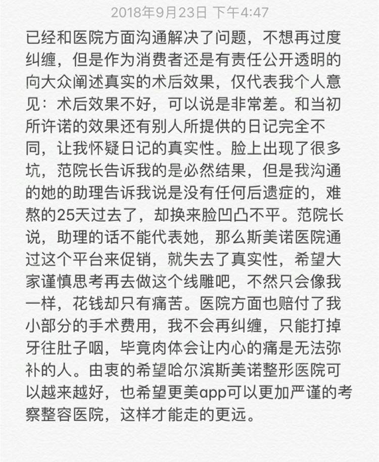 更美 - 更美用户SGWuwusOg1的埋线提升经验 | 祛斑祛色素 | 埋线提升 | 红蓝光清痘 | 自体脂肪隆胸 | 鼻部多项 | 玻尿酸 | 哈尔滨