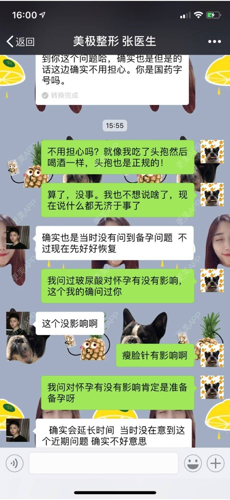 更美 - ✨  K_sue。的玻尿酸经验 | 眼部修复 | 北京 | 淡化皱纹 | 小气泡 | 双眼皮 | 上海 | 祛眼袋 | 隆鼻 | 武汉 | 定点双眼皮 | 广州 | 南昌 | 玻尿酸 | 成都 | 厦门 | 祛斑祛色素 | 杭州 | 昆明 | 除皱瘦脸 | 女性私密 | 果酸焕肤 | 祛腋臭
