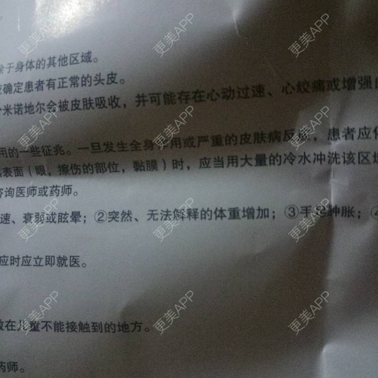 更美 - 大白的植发际线经验 | 植发际线 | 广州
