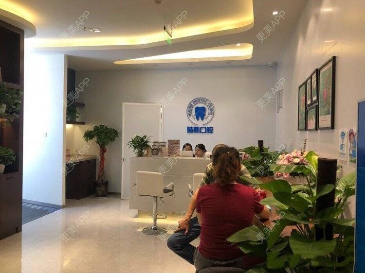 更美 - 更美用户4qLnFsalO6的超声波洗牙经验 | 超声波洗牙 | 洗牙套餐 | 成都