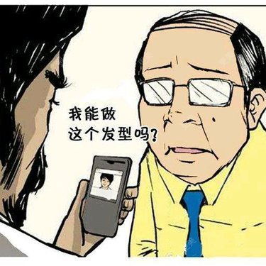 植发际线