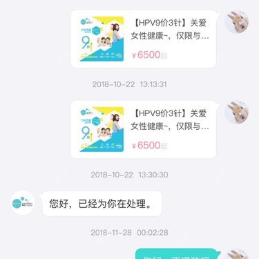 HPV检查
