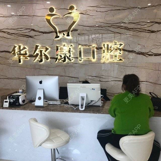 更美 - 更美用户j6N3HM0jrm的全瓷牙经验 | 全瓷牙 | 上海