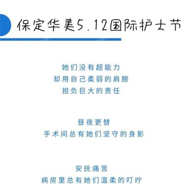 体检