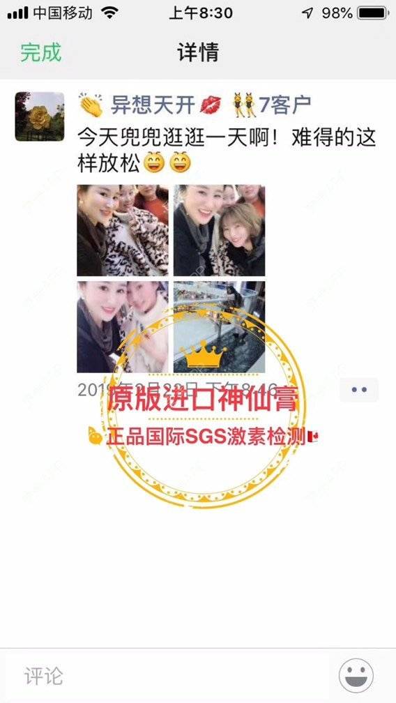 更美 - 卫星co66878的黑脸娃娃经验 | PRP自体血清美肤 | 黑脸娃娃 | 注射美白 | 深圳