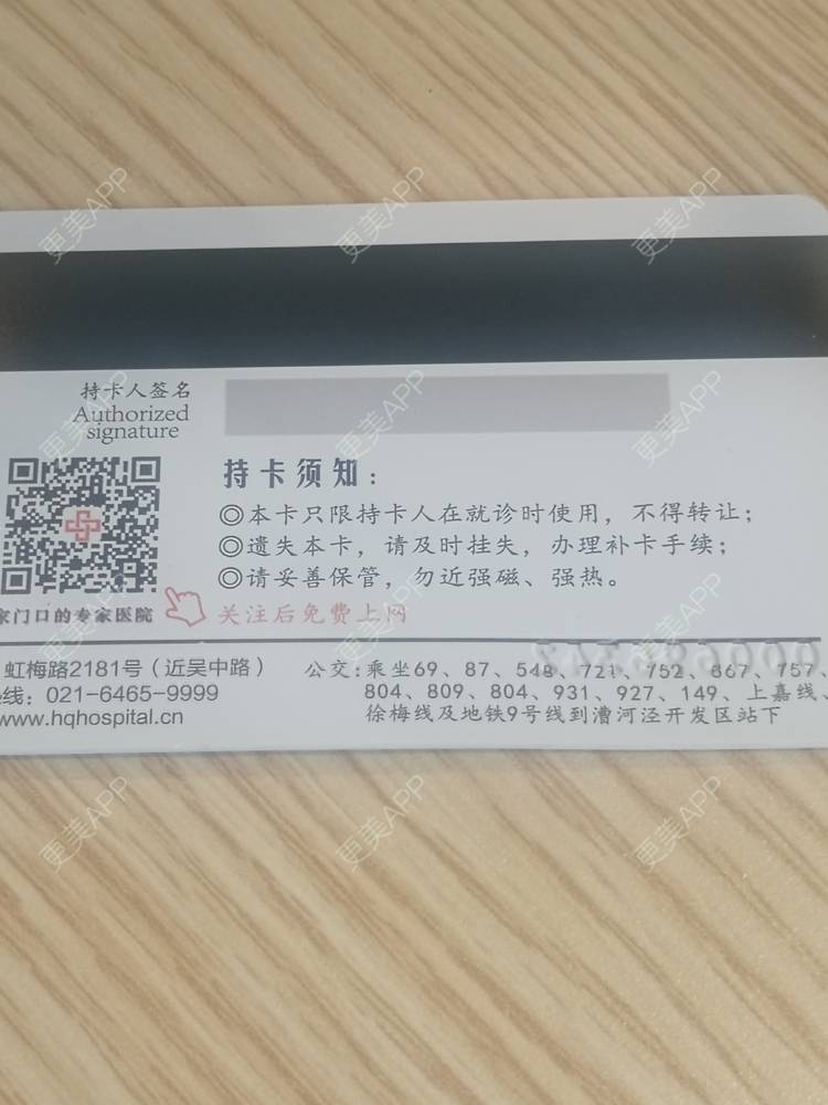 更美 - magical～的阴唇整形经验 | 阴唇整形 | 上海