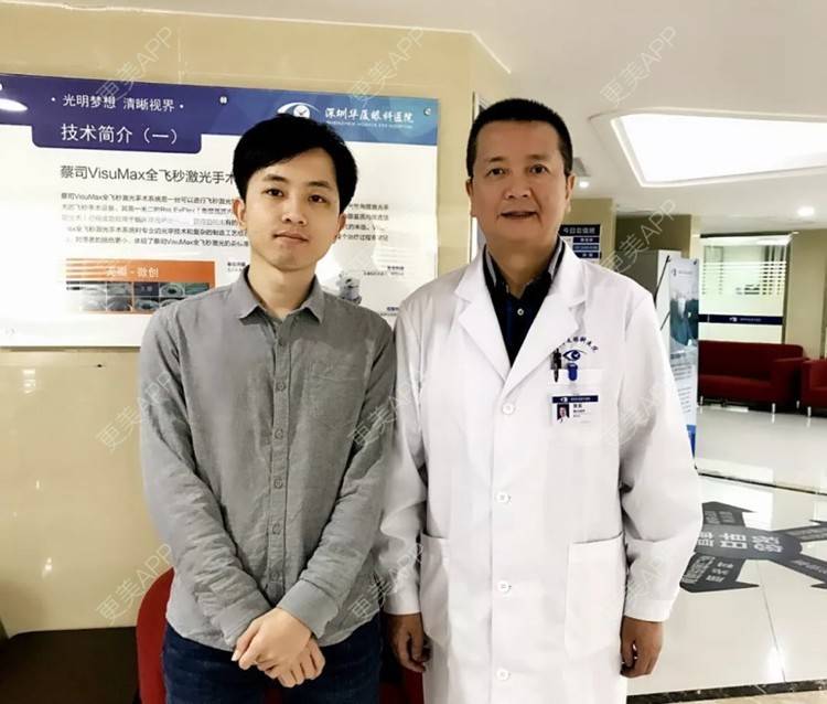 更美 - 深圳华厦眼科的全飞秒激光术经验 | 全飞秒激光术 | 深圳