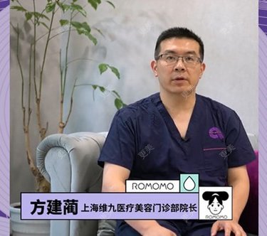 上海维九医疗美容门诊部（停用）