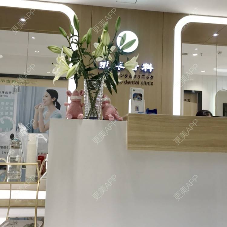 更美 - 更美用户Rw0j9zwfdG的超声波洗牙经验 | 深圳 | 超声波洗牙
